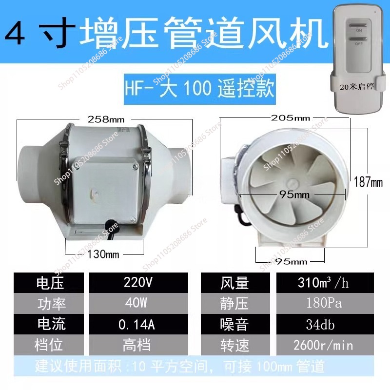 Home Bathroom Extractor Fan - 4 inç uzaktan kumandalı egzoz fanı